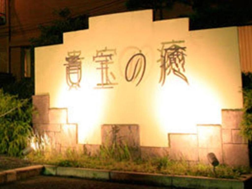 Miyakonojo Sun Plaza Hotel Zewnętrze zdjęcie