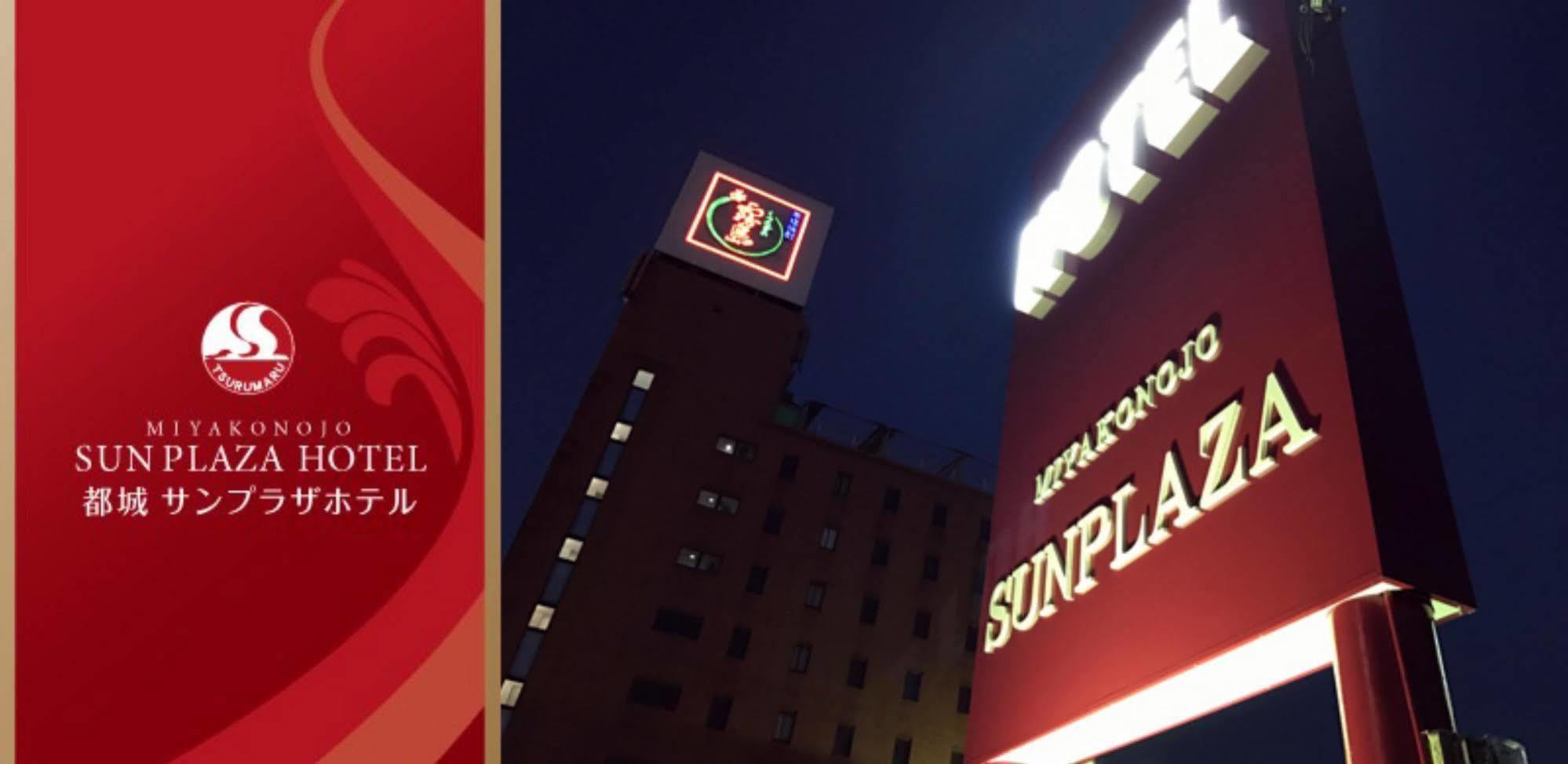 Miyakonojo Sun Plaza Hotel Zewnętrze zdjęcie